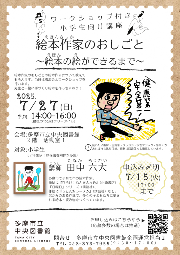 チラシデータ