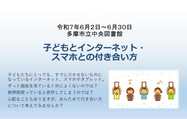 企画展示ポスター
