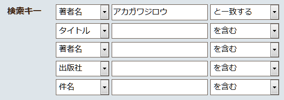 検索語の入力の説明の図