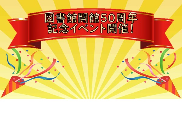 イベントの詳細・申込はこちらから