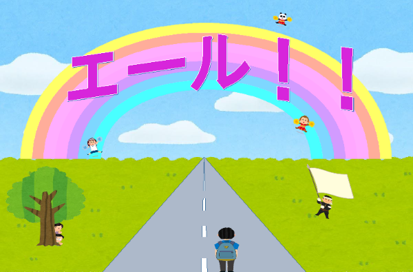 エール