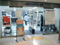 関戸図書館　写真