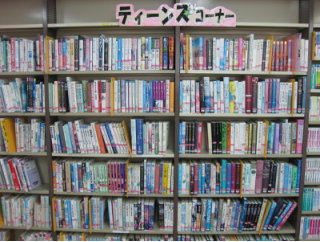 豊ヶ丘図書館の写真